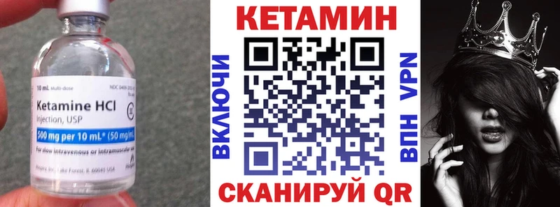 КЕТАМИН VHQ  ссылка на мегу как зайти  Емва 