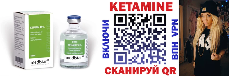 КЕТАМИН VHQ Емва