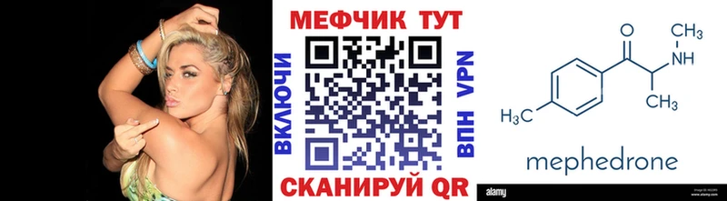 МЕФ 4 MMC  shop официальный сайт  Емва 