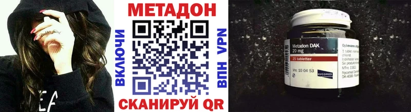Метадон кристалл  как найти закладки  Емва 